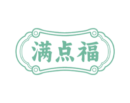 满点福 第35类广告贸易商标转让 注册号75912364