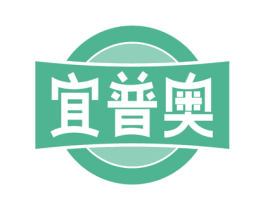 宜普奥 第35类广告贸易商标转让 注册号75889319
