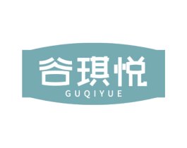 谷琪悦 第35类广告贸易商标转让 注册号74756420