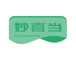 妙喜当 第35类广告贸易商标转让 注册号73674453