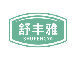 舒丰雅 第35类广告贸易商标转让 注册号73147710