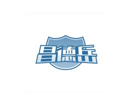 昌德岳 第35类广告贸易商标转让 注册号69268912
