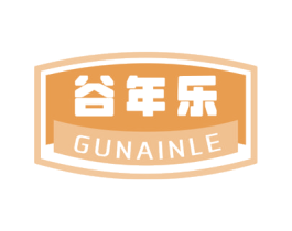 谷年乐 GUNAINLE 第35类广告贸易商标转让 注册号68516892