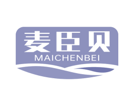 麦臣贝 第30类小食配料商标转让 注册号79590380