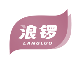 浪锣 第30类小食配料商标转让 注册号75580668