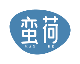 蛮荷