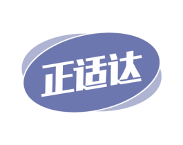 正适达 第30类小食配料商标转让 注册号75371727