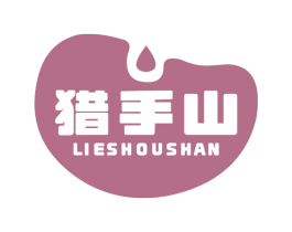 猎手山 第30类小食配料商标转让 注册号73222360