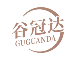 谷冠达 第30类小食配料商标转让 注册号69694438