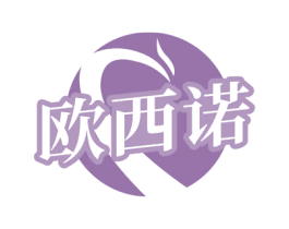 欧西诺
