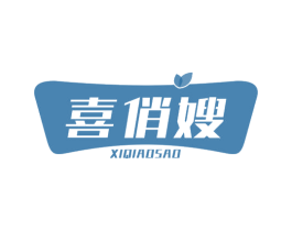 喜俏嫂