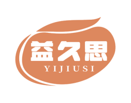 益久思 第30类小食配料商标转让 注册号69167193