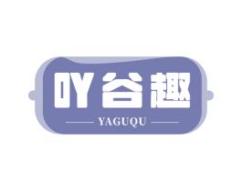 吖谷趣 第30类小食配料商标转让 注册号68390902