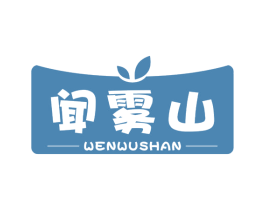 闻雾山 第30类小食配料商标转让 注册号68029484