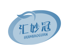 汇妙冠
