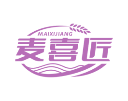 麦喜匠 第29类食品商标转让 注册号79773566