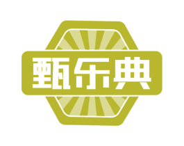 甄乐典 第29类食品商标转让 注册号75922647