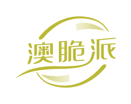 澳脆派 第29类食品商标转让 注册号73234263