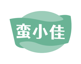 蛮小佳 第29类食品商标转让 注册号69008105