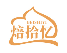 焙拾忆 第29类食品商标转让 注册号68293740