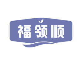 福领顺 第29类食品商标转让 注册号68048014