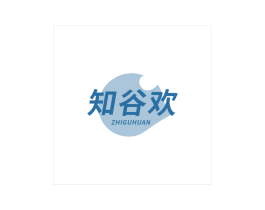 知谷欢 第29类食品商标转让 注册号68297179