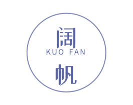 阔帆