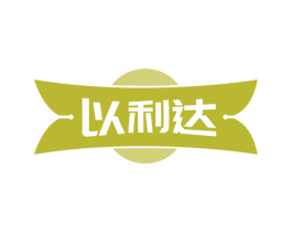 以利达