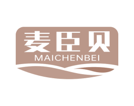麦臣贝 第10类医疗器械商标转让 注册号79578002