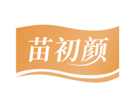苗初颜 第10类医疗器械商标转让 注册号73169263