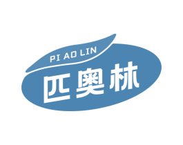 匹奥林 第10类医疗器械商标转让 注册号70054595