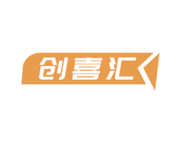 创喜汇 第10类医疗器械商标转让 注册号66818510