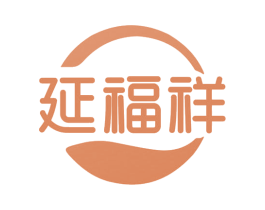 延福祥 第10类医疗器械商标转让 注册号69018006