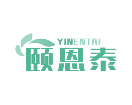 颐恩泰 YINENTAI 第10类医疗器械商标转让 注册号69106388