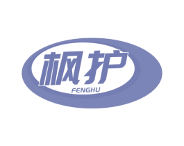 枫护 第10类医疗器械商标转让 注册号69003753