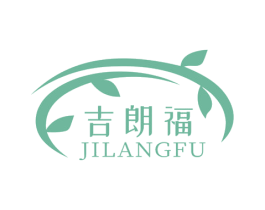 吉朗福 第10类医疗器械商标转让 注册号68520798