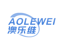 澳乐维 第10类医疗器械商标转让 注册号68409086