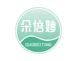 朵倍婷 第10类医疗器械商标转让 注册号68287999