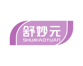 舒妙元 第10类医疗器械商标转让 注册号68401676