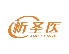 忻圣医 第10类医疗器械商标转让 注册号67730268