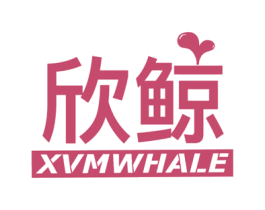 欣鲸  XVMWHALE 第09类科学仪器商标转让 注册号44923016