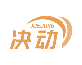 决动 第07类机械设备商标转让 注册号70049823