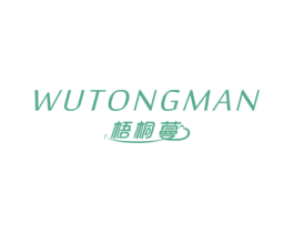 梧桐蔓 第03类化妆品商标转让 注册号45147010