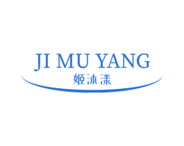 姬沐漾
