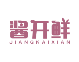 酱开鲜
