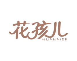 花孩儿 第30类小食配料商标转让 注册号37398142