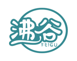 沸谷 第30类小食配料商标转让 注册号35202832