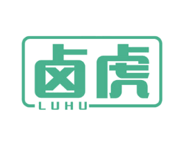 卤虎 第29类食品商标转让 注册号36920714A