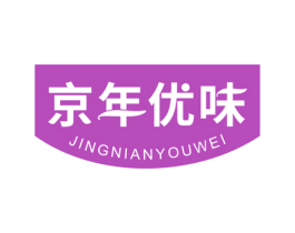 京年优味 第29类食品商标转让 注册号71441354