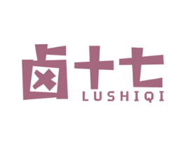 卤十七 第29类食品商标转让 注册号36929298A